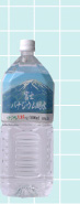 富士バナジウム明水 硬度：50mg/L