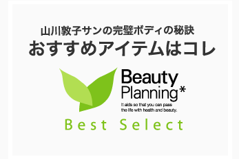 Beauty Planning Best Select
