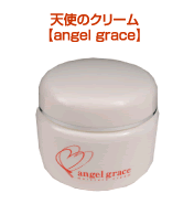 天使のクリーム 【angel grace】