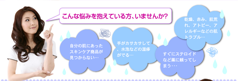 こんな悩みを抱えている方、いませんか？