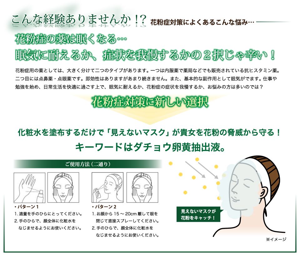 花粉症の薬は眠くなる…眠気に耐えるか、症状を我慢するかの2択じゃ辛い！