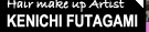 ヘア＆メイクアーティスト二神健一さん