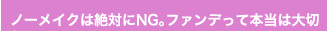 ノーメイクは絶対にNG　ファンデって本当は大切