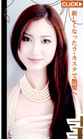 新しくなったラ・カスタで艶髪へ　CLICK