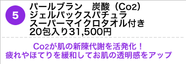 Eye Revolution　1.5ml×4本　8,400円 　目元の小さなシワを今すぐ修復！　ひどいクマにも効果的