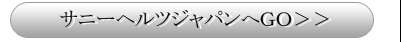 サニーヘルツジャパンへＧＯ＞＞