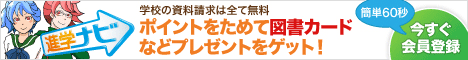 專門学校
