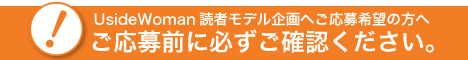 登録について注意