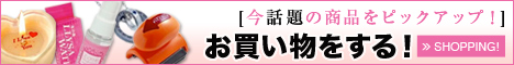 お買い物をする