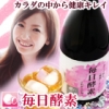 天然酵素ドリンク「毎日酵素」