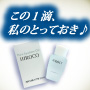 高純度100％スクワランこの１滴、私のとっておき♪