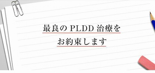 銀座ファーストクリニック