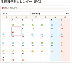 妊娠 計算 カレンダー