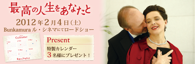 最高の人生をあなたと
