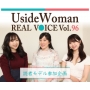 UsideWoman読者モデルのリアルボイス　Vol.96