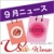 ユーサイドウーマン-UsideWoman 5月15日更新!UsideWomanおすすめお買い物ニュース!