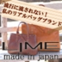 ユーサイドウーマン-UsideWoman　流行に流されない！私のリアルバッグブランド