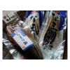 お試しセット！なまり節（2本）と亀節（1枚）のセット