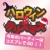ハロウイン＆クリスマス今年はコスプレで最高に楽しむ