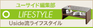 2010.08.15UPライフスタイルニュース