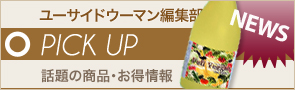 [NEWS]11月15日ピックアップニュース