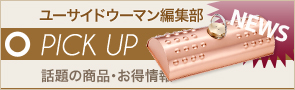 [NEWS]1月13日ピックアップニュース