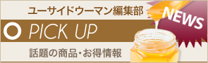 [NEWS]2月15日ピックアップニュース