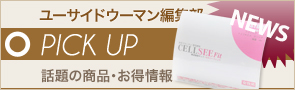 [NEWS]4月13日ピックアップニュース