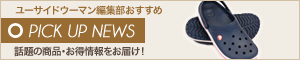 [NEWS]5月15日ピックアップニュース