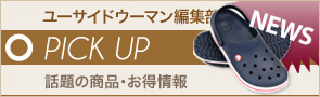 [NEWS]5月15日ピックアップニュース