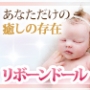 リアルさを追求した本物のリボーンドール専門店「Reborn Baby House」