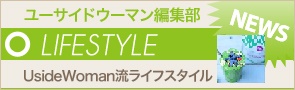 [NEWS]4月15日ライフスタイルニュース