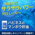 マンボウサンQ　500円モニター