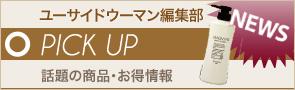 [NEWS]5月15日ピックアップニュース