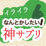 月イチのモヤモヤ、イライラに！ムーンラック