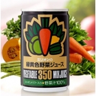 緑黄色野菜ジュース350