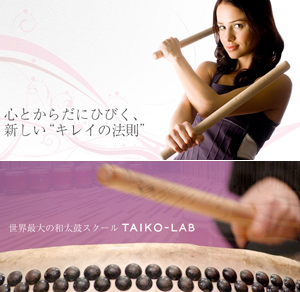 青山の和太鼓スクール「TAIKO-LAB（タイコラボ）」