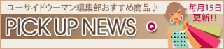 [NEWS]5月15日ピックアップニュース
