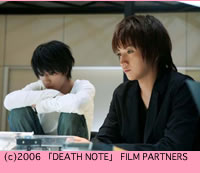 (c)2006 「DEATH NOTE」 FILM PARTNERS 
