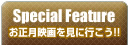 Special Feature 