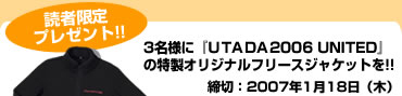 読者限定  プレゼント!!3名様に『UDATA 2006 UNITED』 の特製オリジナルフリースジャケットを!!