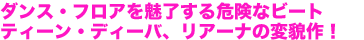 5年ぶり、待望のソロ作品をリリース！