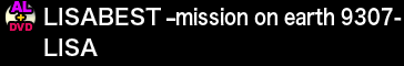 LISABEST -mission on earth 9307-／LISA