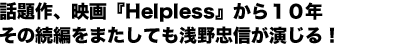 最期まで夢を諦めず、不治の病と闘うこと——38年の短い生涯を支えた、家族の絆を描いた物語