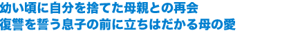 残された命は3ヶ月・・・大切な人たちに幸せな笑顔を残したい。