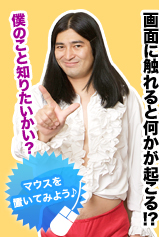 鈴木Q太郎（すずき・きゅーたろう）　1974年8月14日新潟県生まれ A型　ボケ担当。「ミスタースズキックス」として、コーラを使ったイリュージョン芸で人気。　相方に負けたくないことは？　面白いネタ作りです。（実はすべて松田さんが作っている）　相方が異性だったら好きになる？　僕は、ならないですね〜（『「僕は・・・」って俺は好きみたいじゃねーか！』とつっこまれる。）　芸人になってなかったら？　以前働いてた肉屋の店員かな。