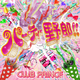 パーティ−野郎!!／CLUB PRINCE
