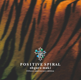 POSITIVE SPIRAL／大黒摩季