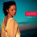 Jupiter〜平原綾香ベスト〜／平原綾香