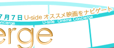 Cinema Concierge〜シネマ・コンシェルジュ〜